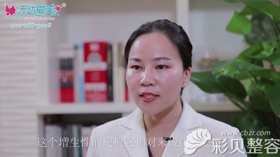 北京柏麗張繼平說(shuō)增生性疤痕該如何治療