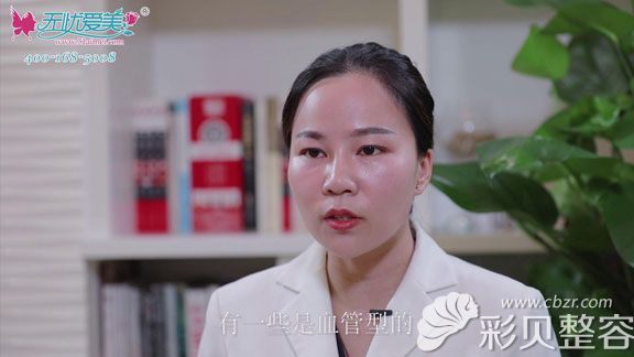 血管型黑眼圈具體治療對策