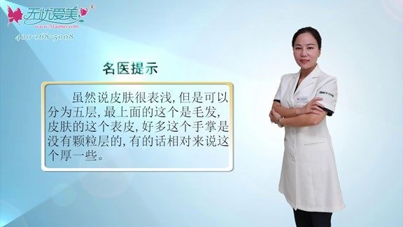 皮膚表皮結(jié)構(gòu)是什么?北京柏麗張繼平現(xiàn)場(chǎng)用模型為你演示