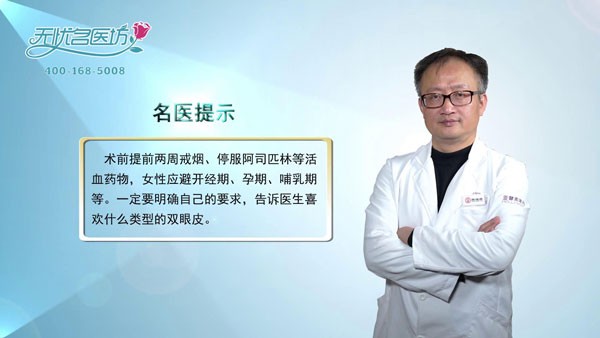 割雙眼皮手術(shù)要注意哪些?多久恢復(fù)北京亞馨美萊張海明詳述
