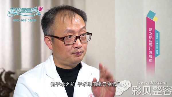 張海明院長(zhǎng)說(shuō)做雙眼皮手術(shù)要避開(kāi)例假期