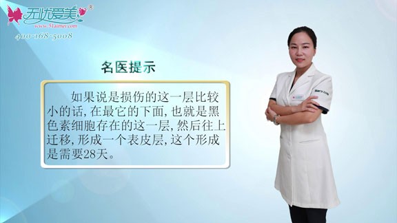 北京柏麗張繼平視頻在線答復(fù)皮膚損傷到底是如何形成的