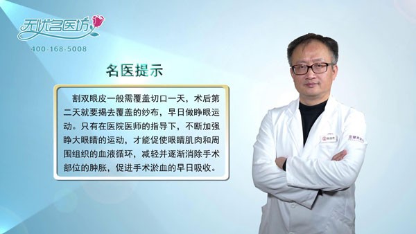 北京亞馨美萊塢張海明分享失敗雙眼皮修復(fù)時間及手術(shù)方法