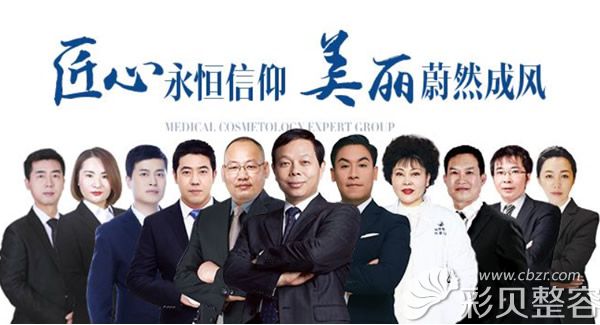 運城麗都整形醫(yī)生團隊