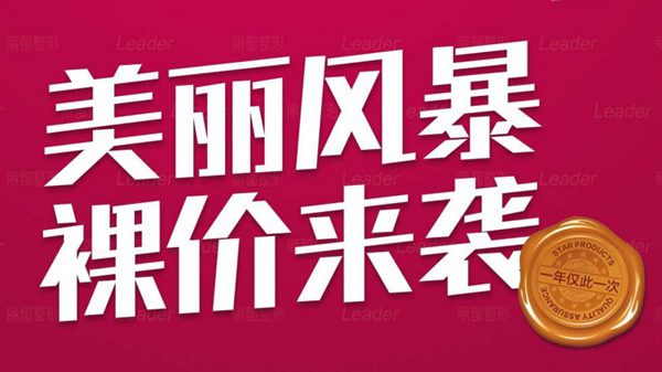 公布昆明麗都3月整形價格表及李平珍雙眼皮和張峰隆鼻案例