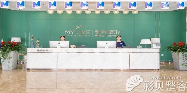 常州美萊醫(yī)療整形美容醫(yī)院