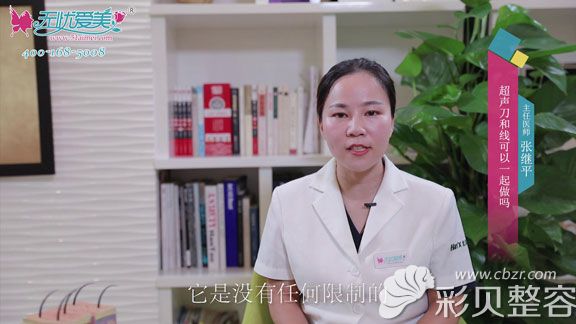 北京柏麗整形揭秘和埋線提拉可以同時(shí)