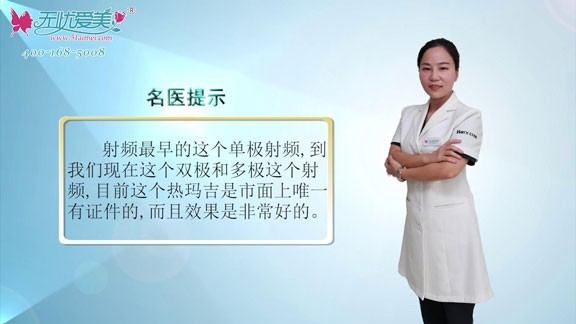 聽(tīng)北京柏麗張繼平給你講講射頻緊膚你不可不知的一些事