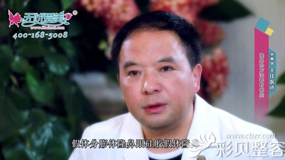 余春國主任談假體隆鼻手術(shù)