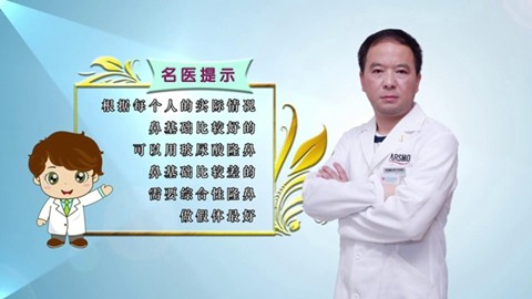 隆鼻選假體還是玻尿酸看看長沙華韓華美余春國主任怎么說