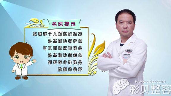 長沙華韓華美余春國講解隆鼻手術(shù)