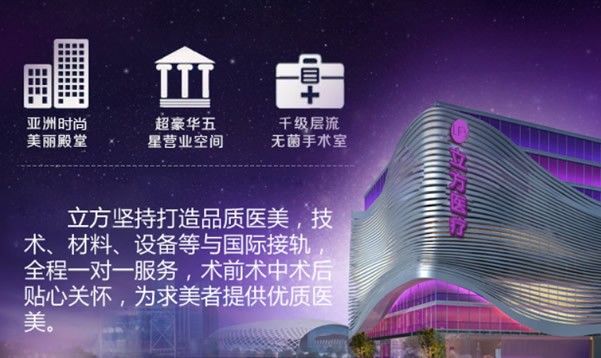 蚌埠立方醫(yī)療美容診所