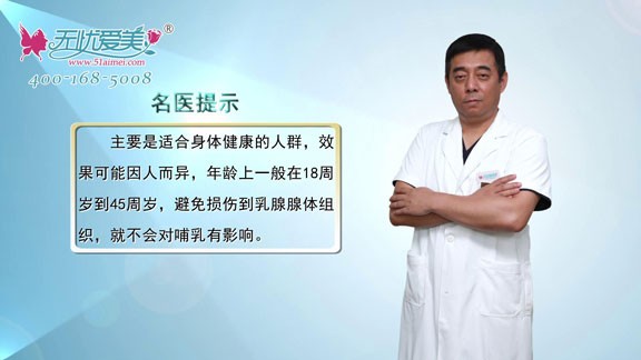 北京世熙丁硯江在線談-到底什么樣的人適合做自體脂肪豐胸
