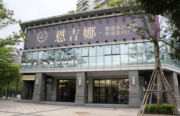 深圳恩吉娜醫(yī)療美容門診部醫(yī)院大樓外景