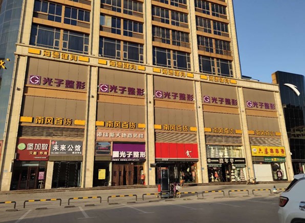 運城光子醫(yī)療美容門診部醫(yī)院外景