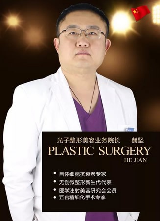 赫堅