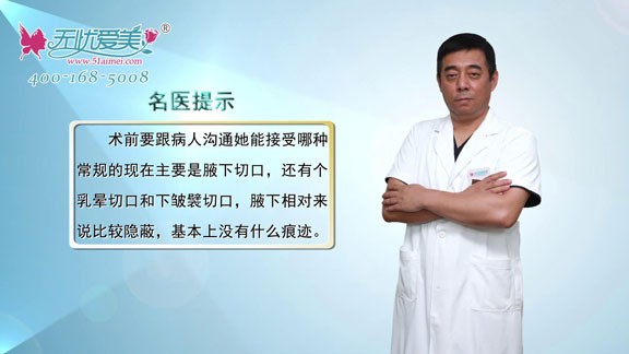 為什么大家都喜歡做水滴型假體?北京世熙丁硯江道破真相