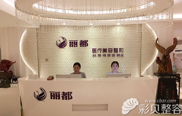 運城麗都整形美容醫(yī)院怎么樣