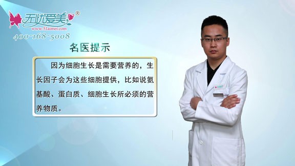 生長因子能不能用來填充?北京世熙告訴你這事真的不靠譜