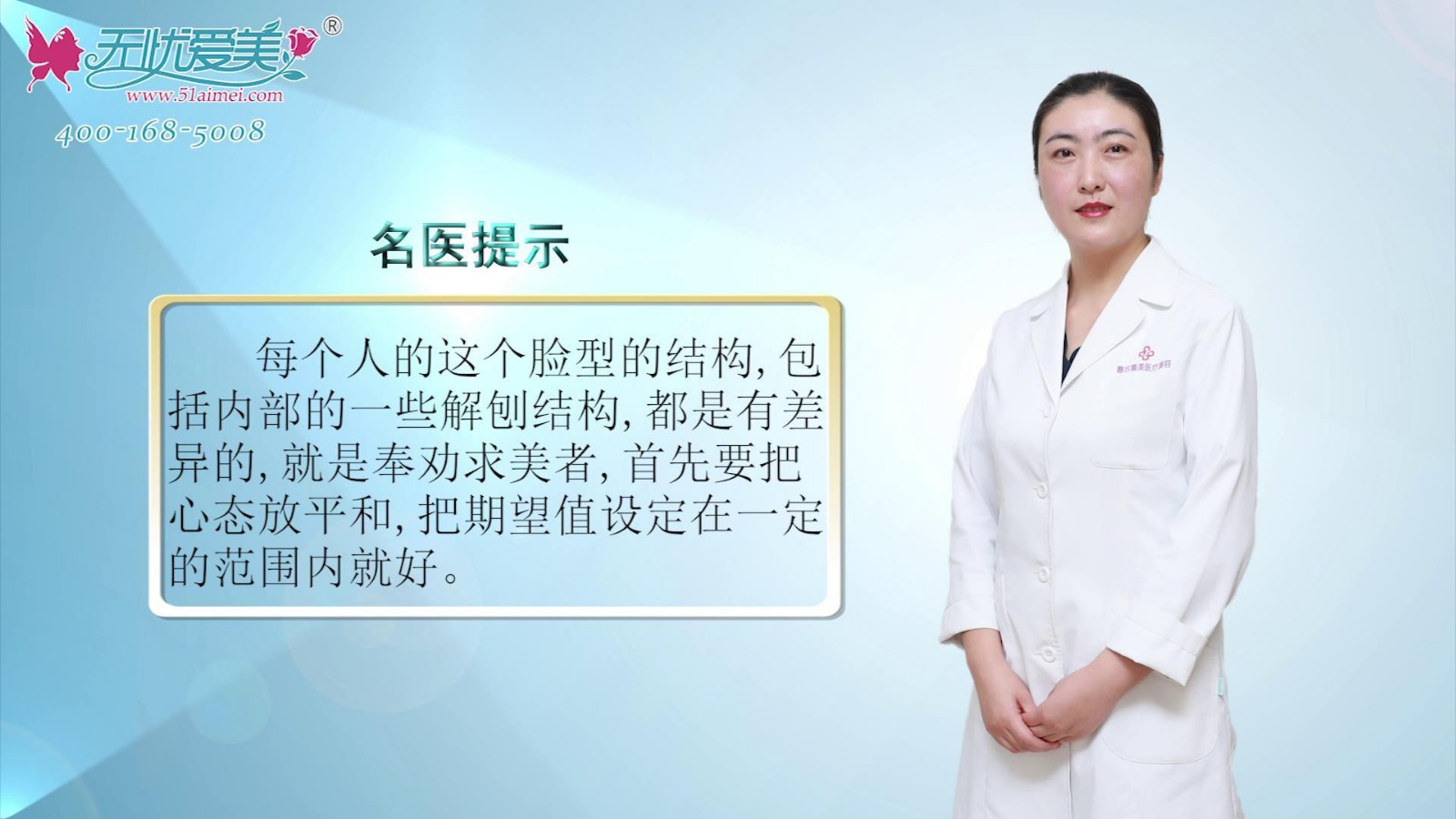 如何評(píng)定整形術(shù)后整體的效果?北京惠合嘉美劉蕊現(xiàn)場(chǎng)講解