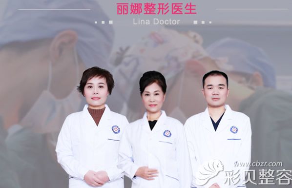 許昌麗娜醫(yī)療美容門(mén)診部整形醫(yī)生