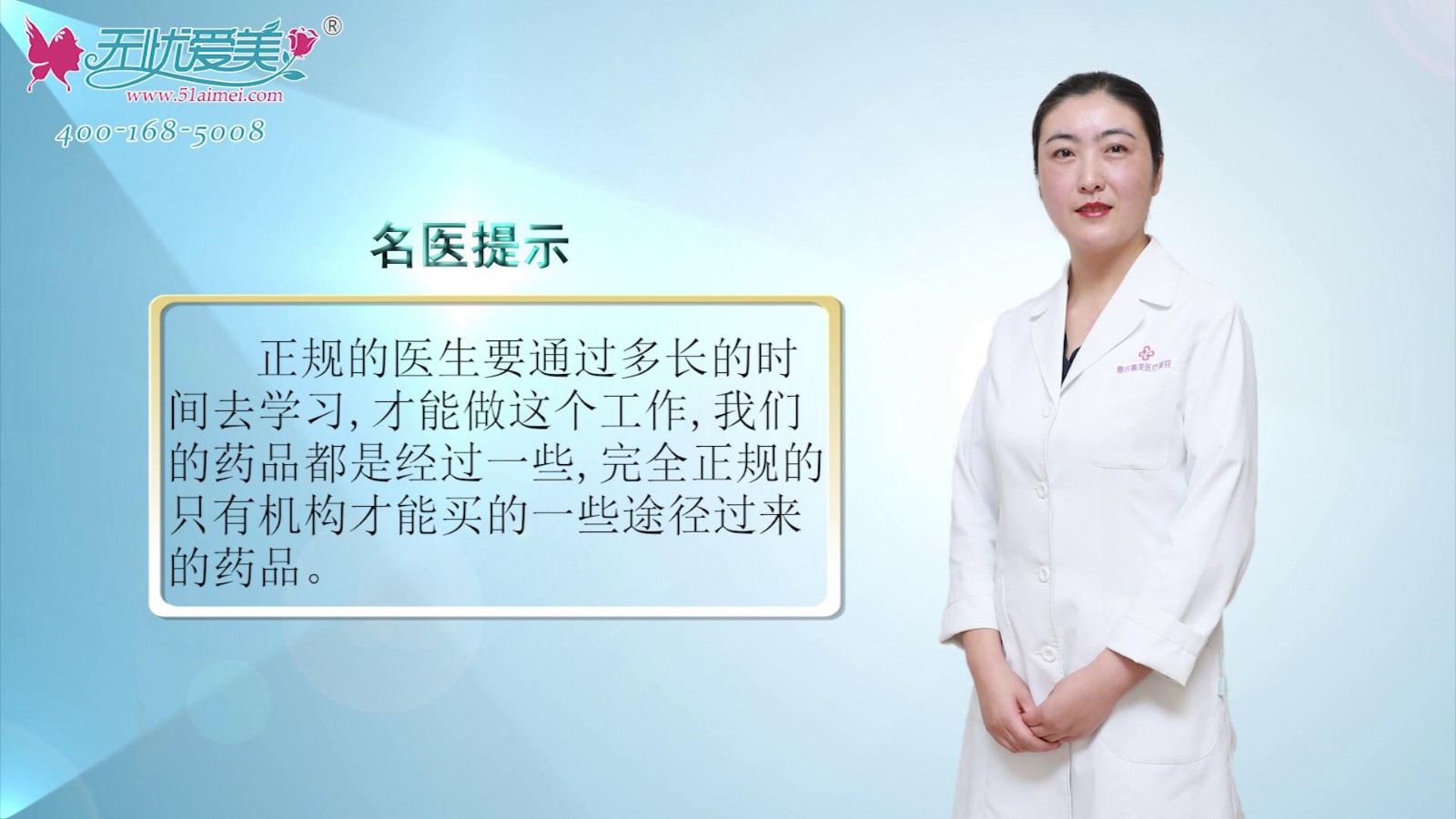 北京惠合嘉美劉蕊解析為何要去正規(guī)的機(jī)構(gòu)選擇正規(guī)的產(chǎn)品