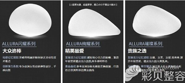 美國(guó)奧諾拉隆胸假體形狀和優(yōu)勢(shì)