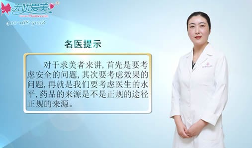 北京惠合嘉美劉蕊提醒我們正確考量整形價(jià)格和效果的關(guān)系