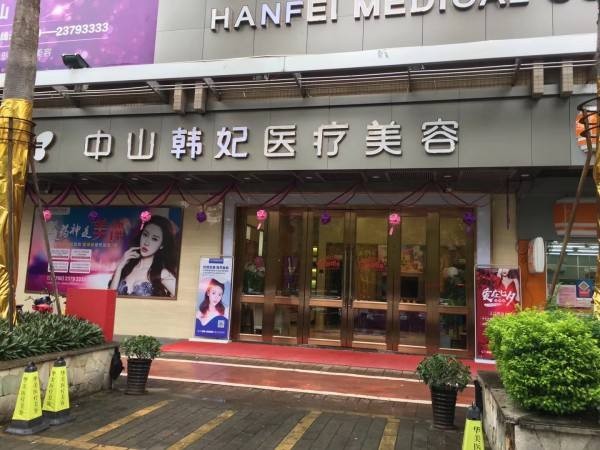 揭曉中山韓妃整形價格及李光琴雙眼皮.假體隆鼻術后效果圖