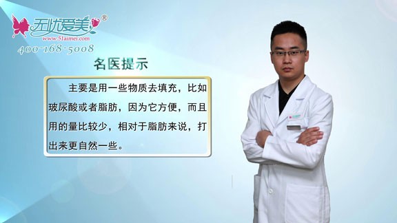北京世熙宋玉龍在線給你支兩招：告你怎么除淚溝