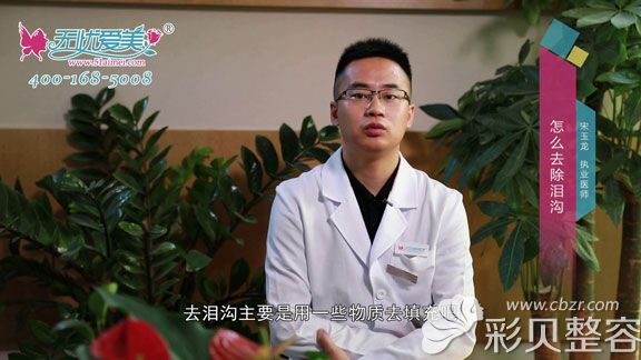 北京世熙醫(yī)療美容的宋玉龍醫(yī)生