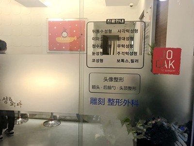 韓國雕刻整形醫(yī)院