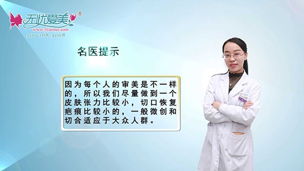 呼和浩特五洲醫(yī)院整形科王煥科普:關(guān)于重瞼的適應(yīng)癥與方法