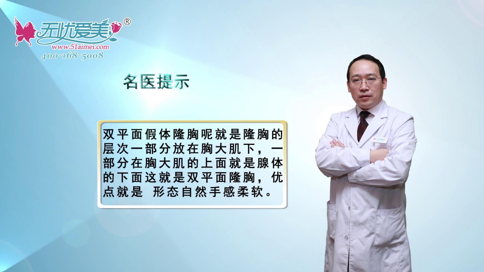 什么是雙平面假體隆胸?石家莊雅芳亞丁慶豐解答隆胸優(yōu)勢(shì)