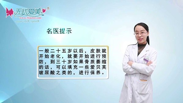 皮膚保養(yǎng)從什么時(shí)候開始好?呼市五洲整形張煥醫(yī)生來告訴你