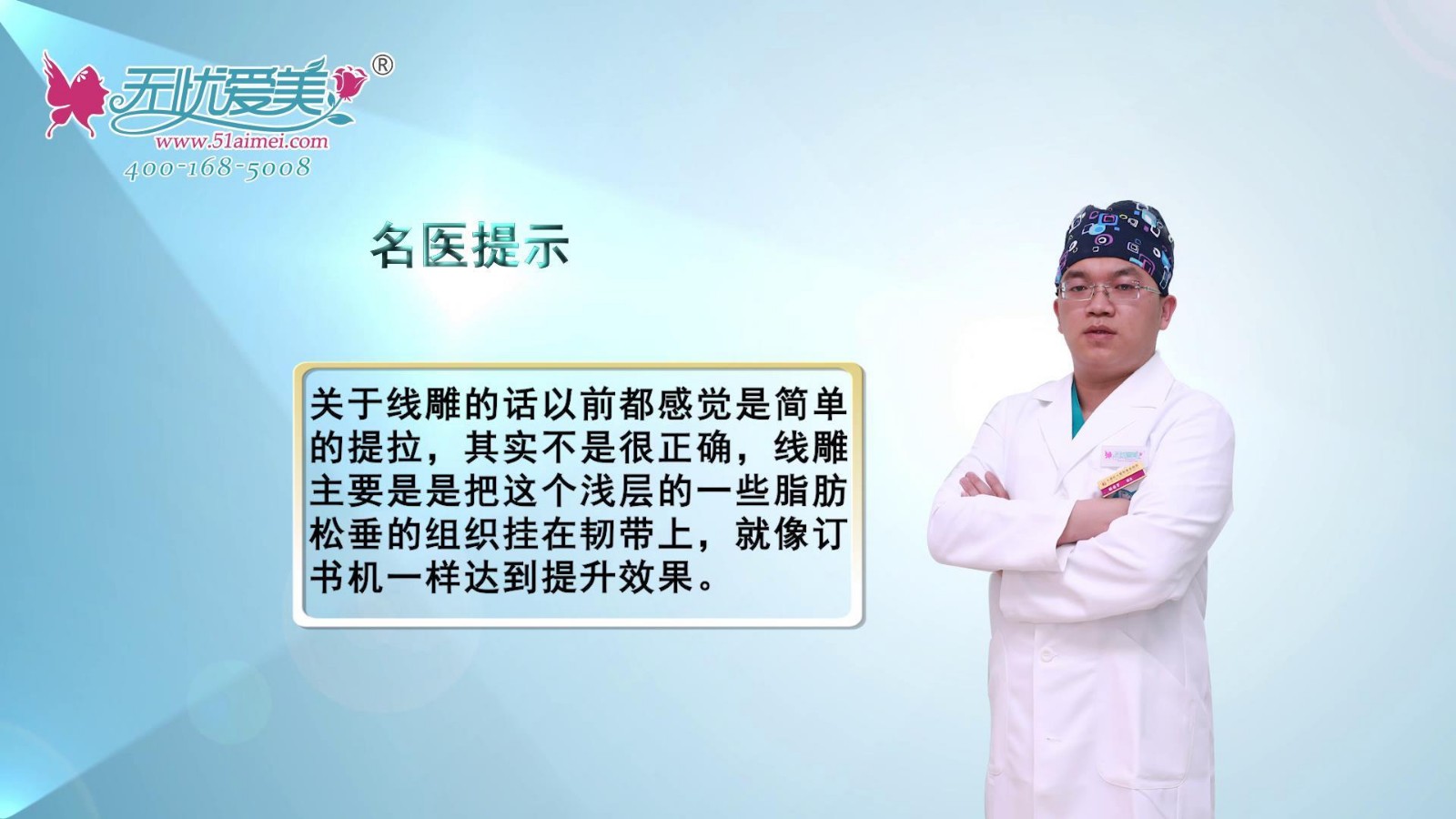 太原時(shí)光張國軍講自己對埋線提升項(xiàng)目的看法及見解