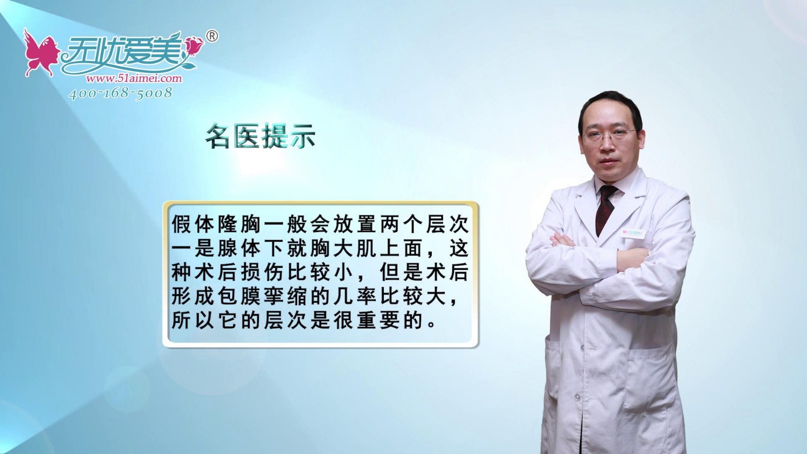假體隆胸層次重要嗎?點(diǎn)開(kāi)看視頻中石家莊雅芳亞醫(yī)生怎么說(shuō)