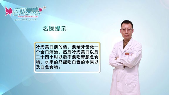 太原時(shí)光白麗鵬為你全面覆蓋冷光美白前后的注意事項(xiàng)