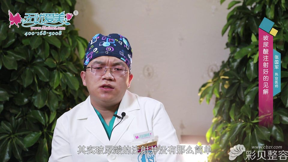 太原時(shí)光張國(guó)軍表示玻尿酸注射不是很簡(jiǎn)單