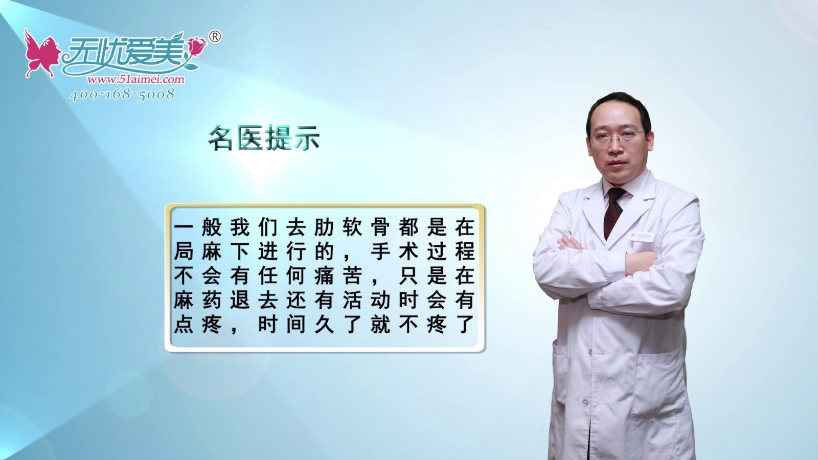 取肋軟骨隆鼻會(huì)很疼嗎?石家莊雅芳亞講有麻藥痛感幾乎沒(méi)有