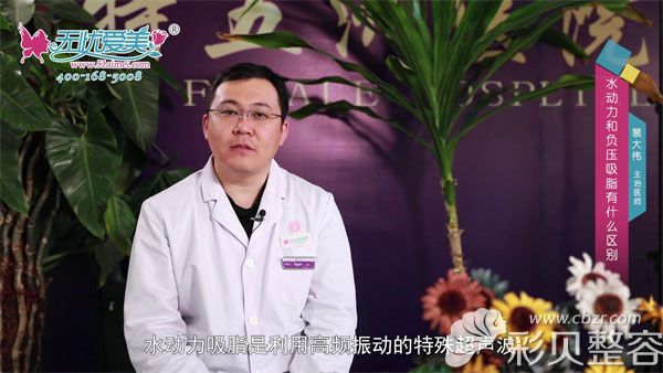 水動力吸脂技術(shù)的原理