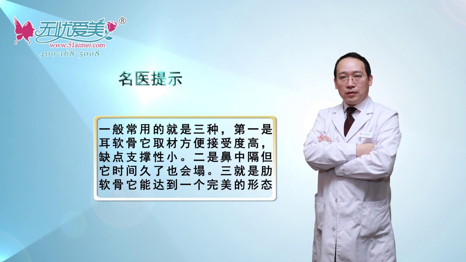 丁慶豐坐診石家莊雅芳亞視頻詳解常用自體軟骨隆鼻優(yōu)缺點(diǎn)