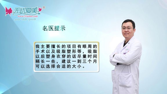 浩特五洲整形醫(yī)院裴大偉主任告訴你吸脂后塑身衣要穿多久