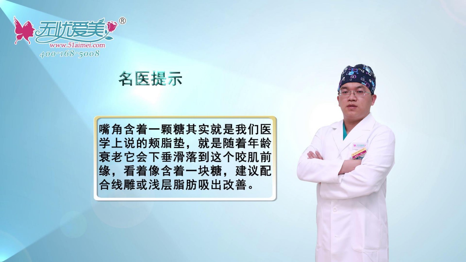 嘴角含著顆糖是什么？太原時(shí)光張國軍講述原因竟是頰脂墊