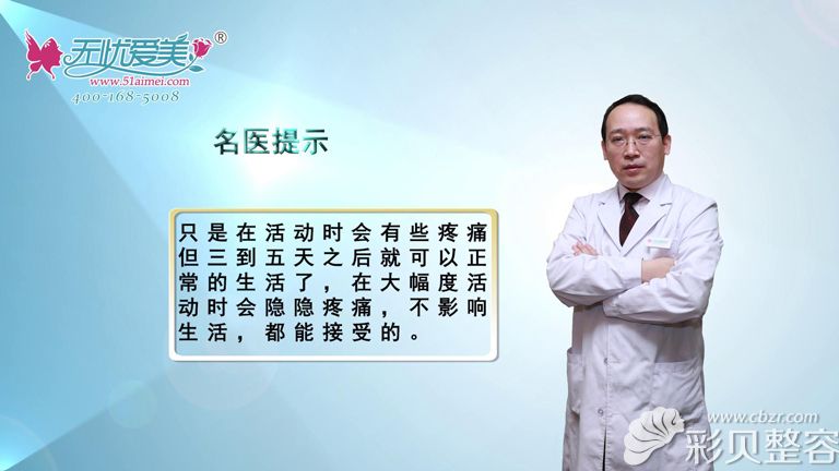 石家莊雅芳亞醫(yī)生分享取肋軟骨隆鼻時疼痛能承受