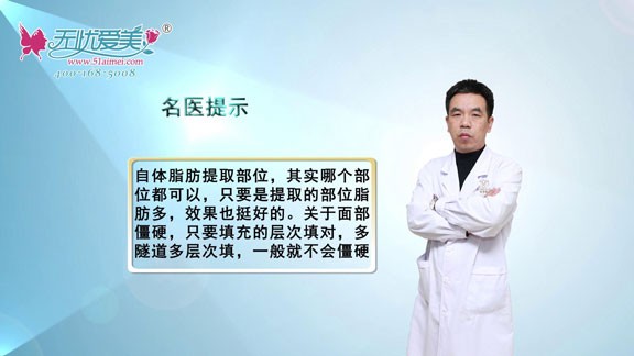 自體脂肪提取部位有講究?太原歐美蓮帶你一起避免面部僵硬