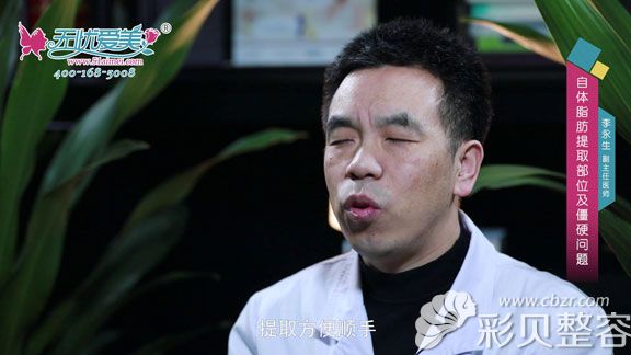 李永生醫(yī)生