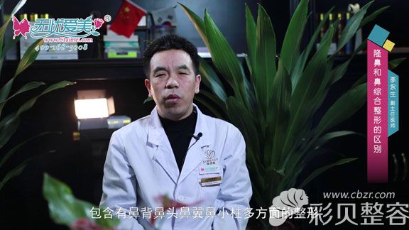 包含有鼻背鼻頭鼻翼鼻小柱多方面的整形
