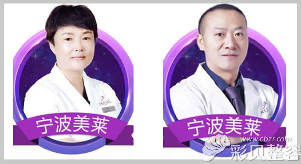 寧波美萊整形喻正紅、姚遠照片 寧波美萊整形喻正紅、姚遠照片