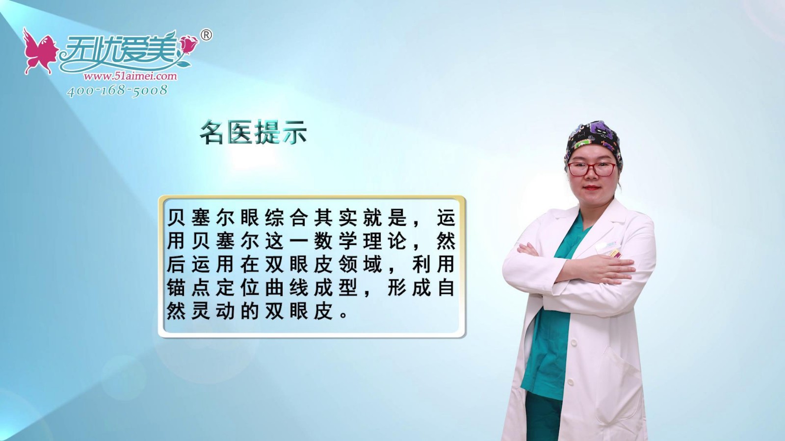 太原時(shí)光李晨霞講述眼部整形中貝塞爾美眼綜合術(shù)是什么